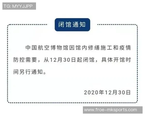 暂时闭馆！温州多地体育场馆发布告诉！